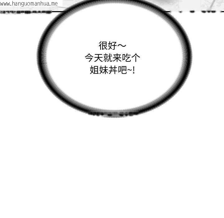 韩国漫画财阀家的女婿韩漫_财阀家的女婿-第14话在线免费阅读-韩国漫画-第127张图片