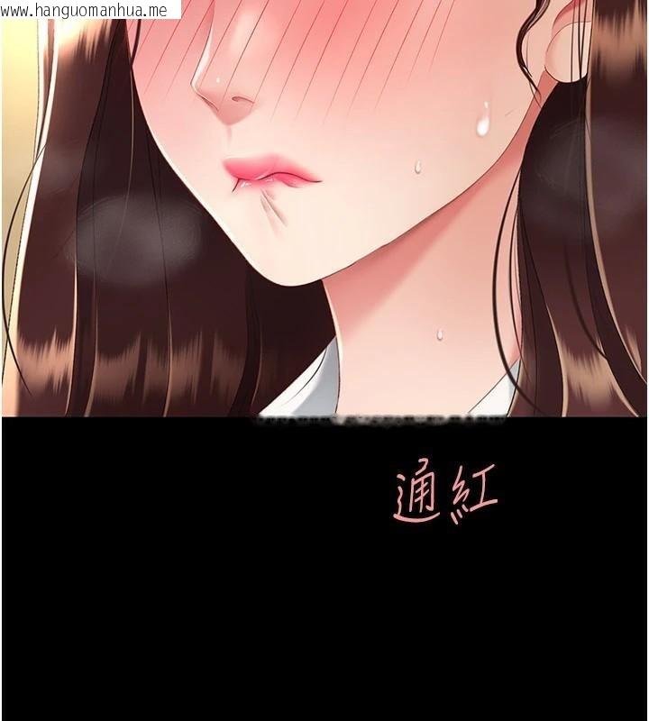 韩国漫画复仇母女丼韩漫_复仇母女丼-第89话-这周末要见面吗?在线免费阅读-韩国漫画-第207张图片