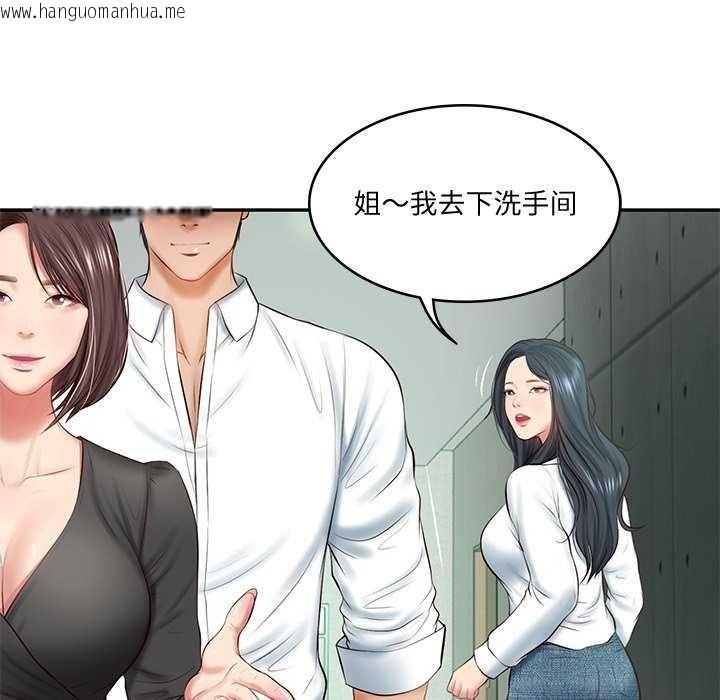 韩国漫画财阀家的女婿韩漫_财阀家的女婿-第14话在线免费阅读-韩国漫画-第154张图片