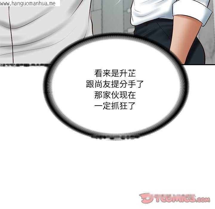 韩国漫画财阀家的女婿韩漫_财阀家的女婿-第14话在线免费阅读-韩国漫画-第111张图片