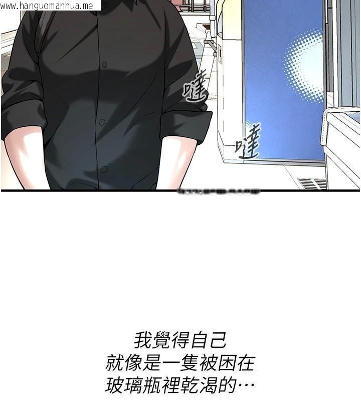 韩国漫画街头干架王韩漫_街头干架王-第74话-最后的三方对谈在线免费阅读-韩国漫画-第53张图片