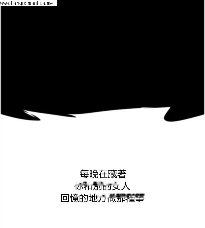 韩国漫画养父的女儿们韩漫_养父的女儿们-第68话-宠物就该听主人的话在线免费阅读-韩国漫画-第93张图片