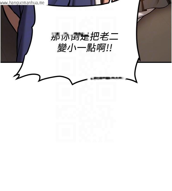 韩国漫画抢女友速成班韩漫_抢女友速成班-第78话-我愿意成为你的人在线免费阅读-韩国漫画-第51张图片