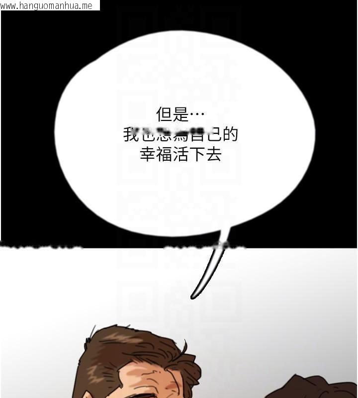 韩国漫画养父的女儿们韩漫_养父的女儿们-第68话-宠物就该听主人的话在线免费阅读-韩国漫画-第126张图片