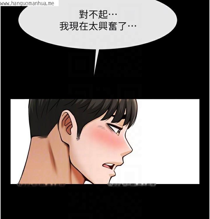 韩国漫画炸裂吧!巨棒韩漫_炸裂吧!巨棒-第64话-发情的母狗在线免费阅读-韩国漫画-第69张图片