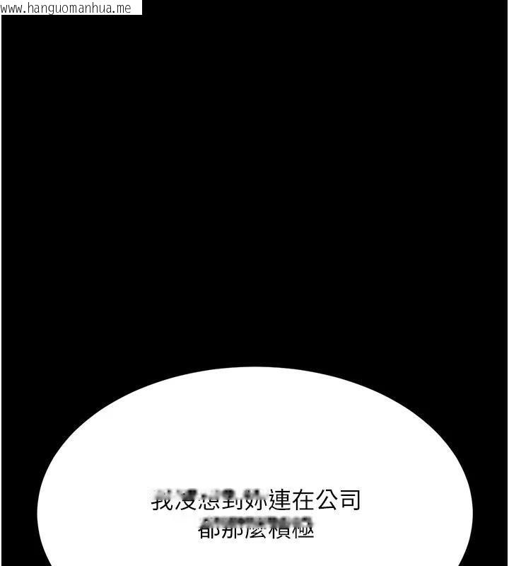 韩国漫画复仇母女丼韩漫_复仇母女丼-第89话-这周末要见面吗?在线免费阅读-韩国漫画-第95张图片