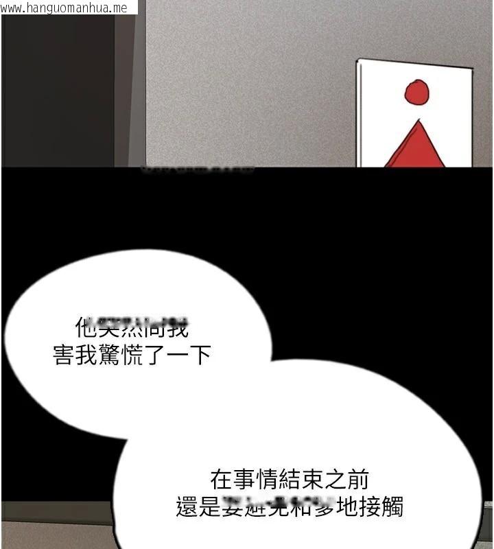 韩国漫画养父的女儿们韩漫_养父的女儿们-第68话-宠物就该听主人的话在线免费阅读-韩国漫画-第39张图片