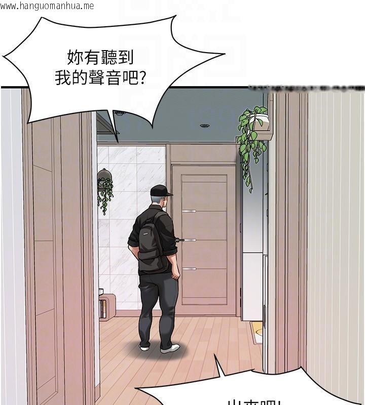 韩国漫画街头干架王韩漫_街头干架王-第74话-最后的三方对谈在线免费阅读-韩国漫画-第93张图片