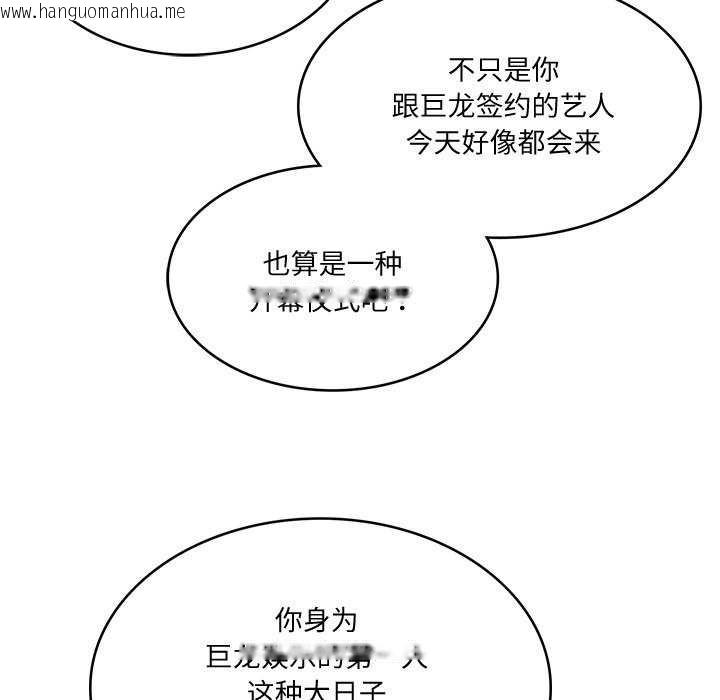 韩国漫画财阀家的女婿韩漫_财阀家的女婿-第14话在线免费阅读-韩国漫画-第74张图片