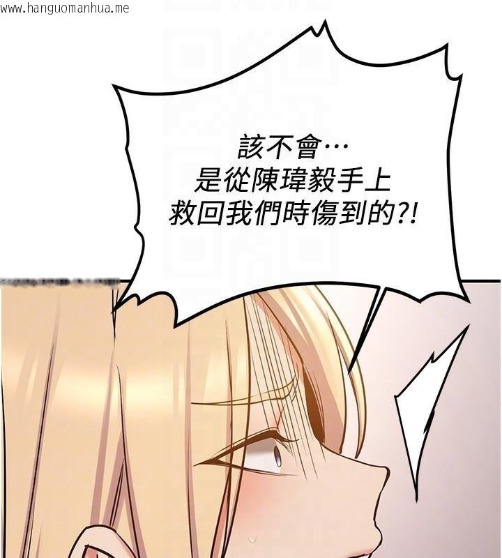 韩国漫画抢女友速成班韩漫_抢女友速成班-第78话-我愿意成为你的人在线免费阅读-韩国漫画-第77张图片