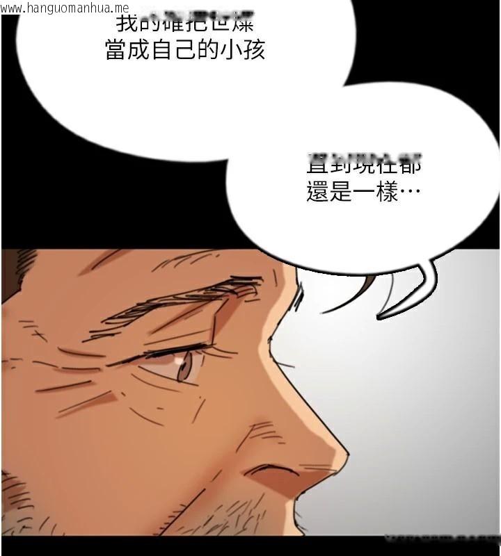 韩国漫画养父的女儿们韩漫_养父的女儿们-第68话-宠物就该听主人的话在线免费阅读-韩国漫画-第124张图片