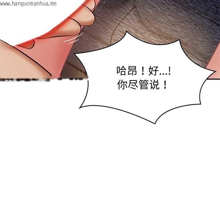 韩国漫画财阀家的女婿韩漫_财阀家的女婿-第14话在线免费阅读-韩国漫画-第41张图片