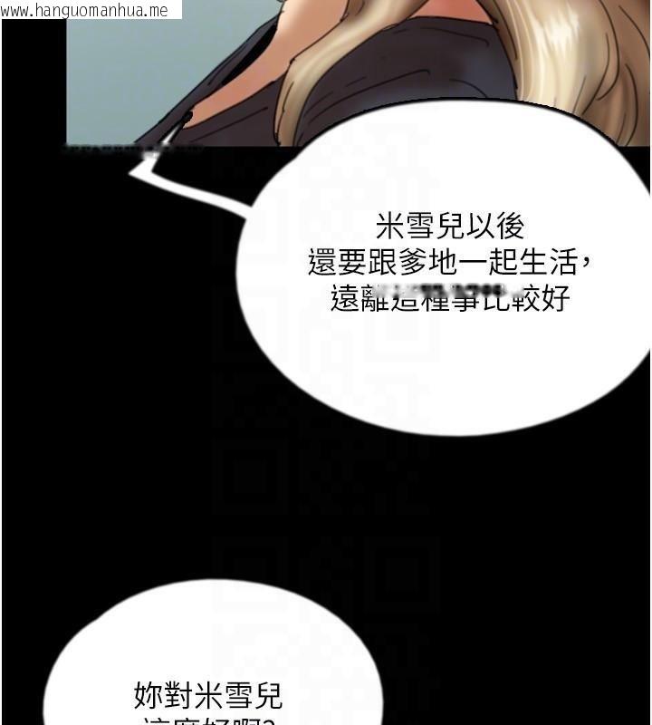 韩国漫画养父的女儿们韩漫_养父的女儿们-第68话-宠物就该听主人的话在线免费阅读-韩国漫画-第25张图片