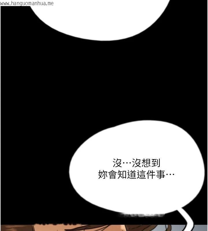 韩国漫画养父的女儿们韩漫_养父的女儿们-第68话-宠物就该听主人的话在线免费阅读-韩国漫画-第91张图片