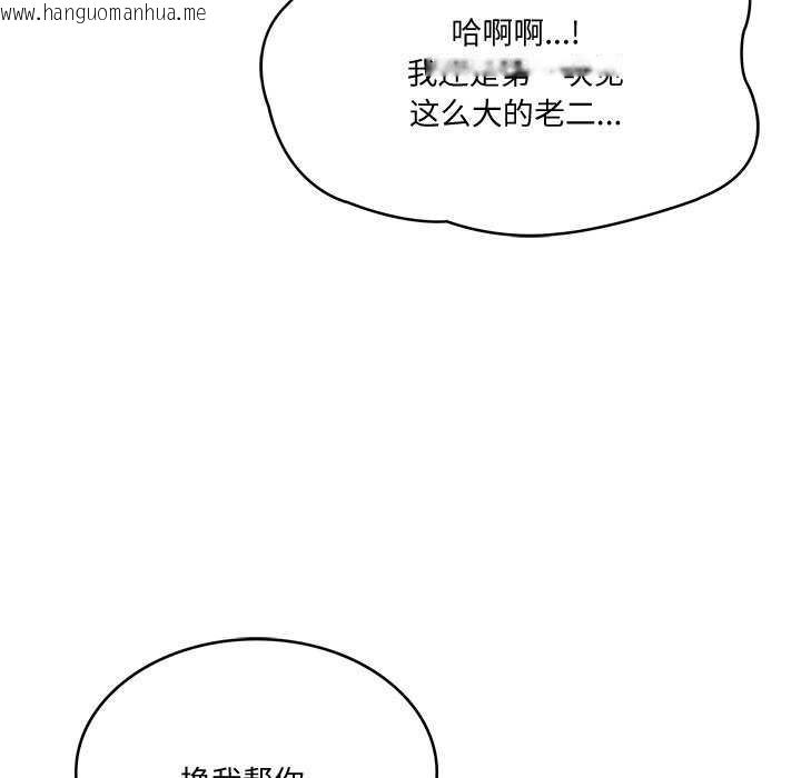 韩国漫画财阀家的女婿韩漫_财阀家的女婿-第14话在线免费阅读-韩国漫画-第10张图片