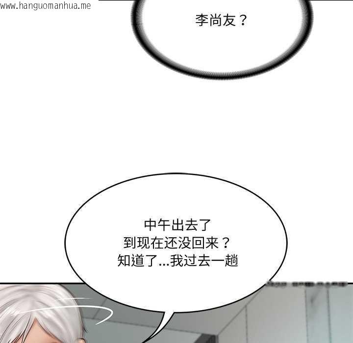 韩国漫画财阀家的女婿韩漫_财阀家的女婿-第14话在线免费阅读-韩国漫画-第109张图片
