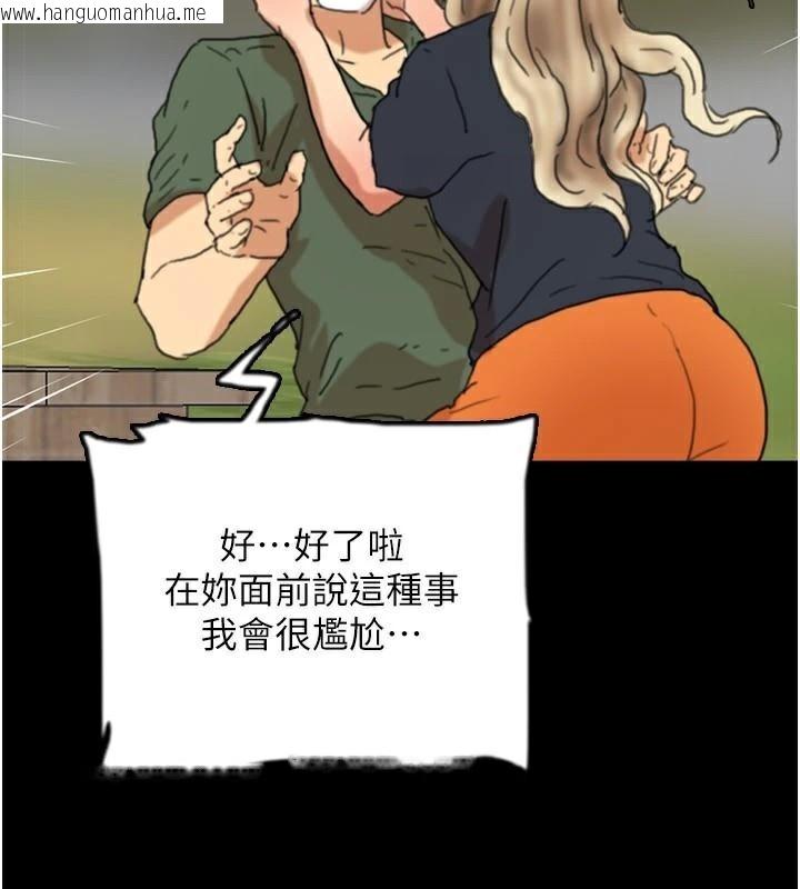 韩国漫画养父的女儿们韩漫_养父的女儿们-第68话-宠物就该听主人的话在线免费阅读-韩国漫画-第4张图片