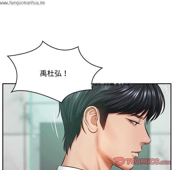 韩国漫画财阀家的女婿韩漫_财阀家的女婿-第14话在线免费阅读-韩国漫画-第84张图片