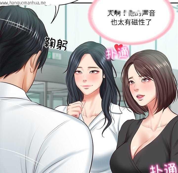 韩国漫画财阀家的女婿韩漫_财阀家的女婿-第14话在线免费阅读-韩国漫画-第99张图片