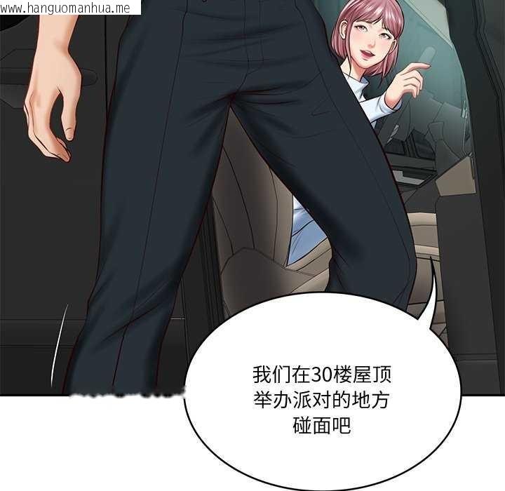 韩国漫画财阀家的女婿韩漫_财阀家的女婿-第14话在线免费阅读-韩国漫画-第78张图片
