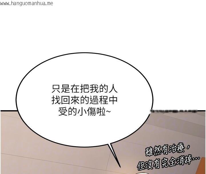 韩国漫画抢女友速成班韩漫_抢女友速成班-第78话-我愿意成为你的人在线免费阅读-韩国漫画-第79张图片