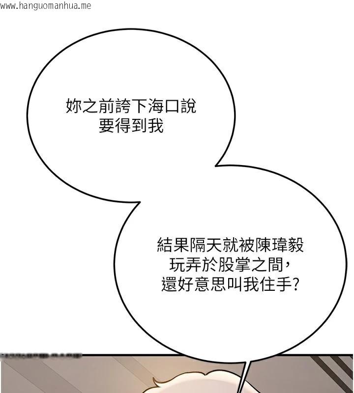 韩国漫画抢女友速成班韩漫_抢女友速成班-第78话-我愿意成为你的人在线免费阅读-韩国漫画-第32张图片