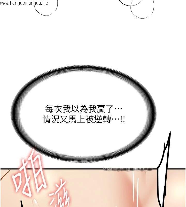 韩国漫画抢女友速成班韩漫_抢女友速成班-第78话-我愿意成为你的人在线免费阅读-韩国漫画-第149张图片