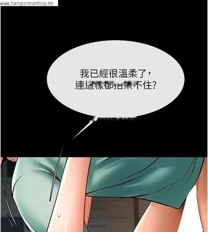 韩国漫画炸裂吧!巨棒韩漫_炸裂吧!巨棒-第64话-发情的母狗在线免费阅读-韩国漫画-第133张图片