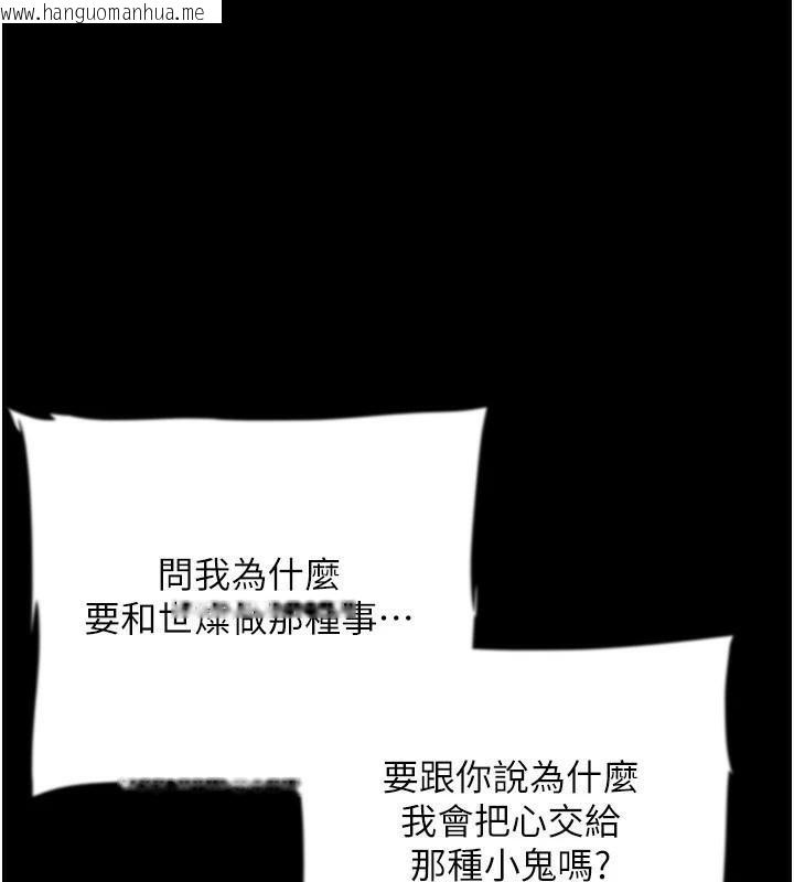 韩国漫画养父的女儿们韩漫_养父的女儿们-第68话-宠物就该听主人的话在线免费阅读-韩国漫画-第82张图片