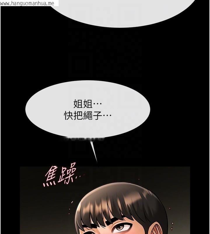 韩国漫画炸裂吧!巨棒韩漫_炸裂吧!巨棒-第64话-发情的母狗在线免费阅读-韩国漫画-第104张图片