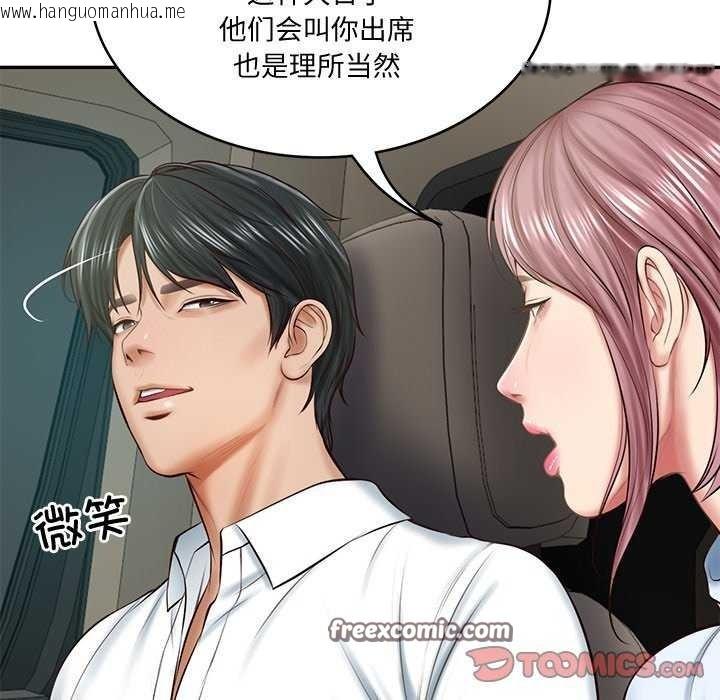 韩国漫画财阀家的女婿韩漫_财阀家的女婿-第14话在线免费阅读-韩国漫画-第75张图片