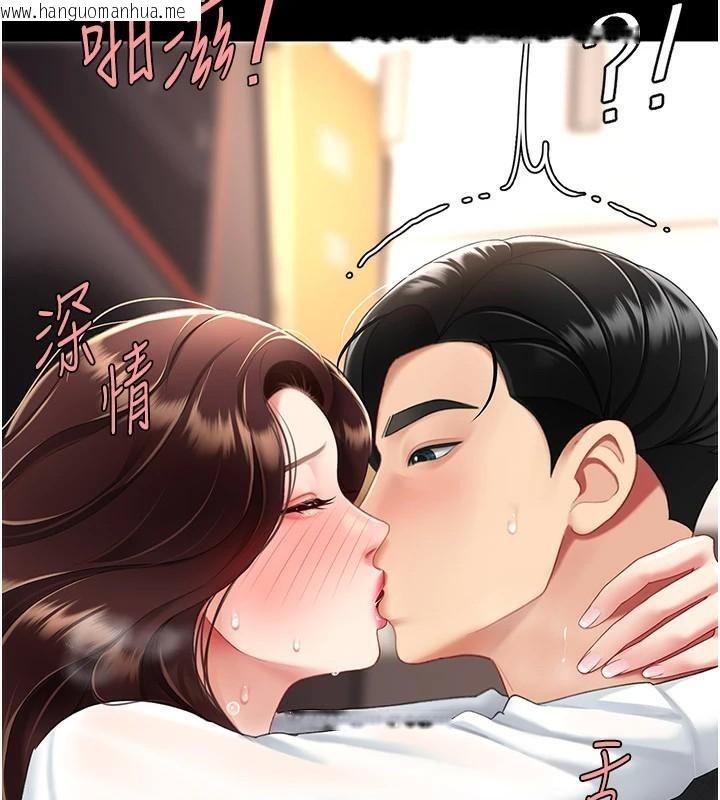 韩国漫画复仇母女丼韩漫_复仇母女丼-第89话-这周末要见面吗?在线免费阅读-韩国漫画-第160张图片