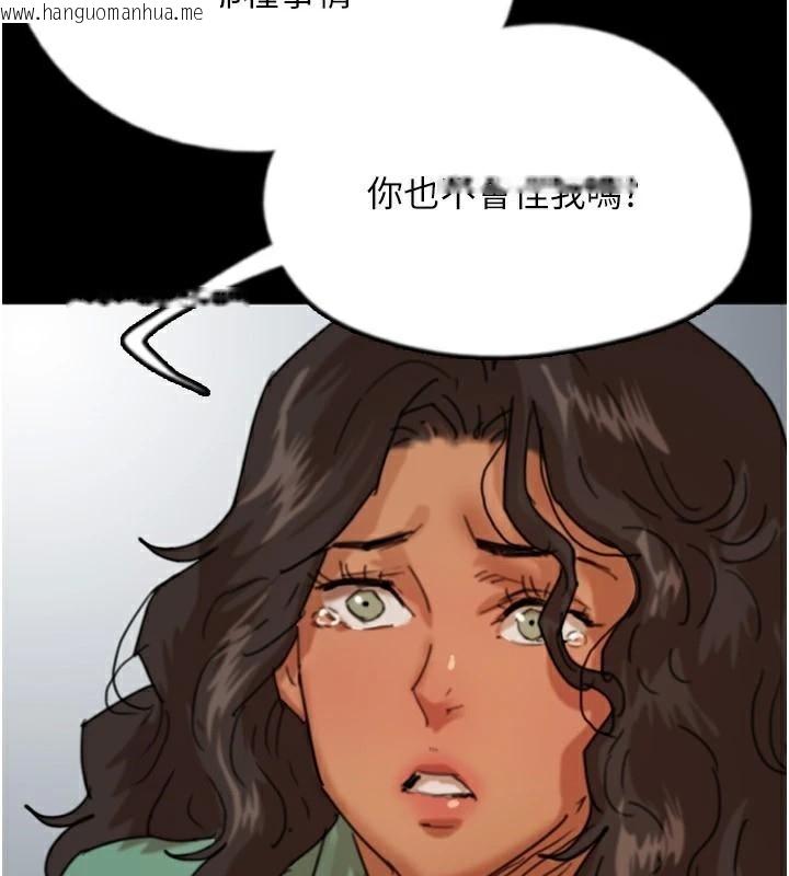 韩国漫画养父的女儿们韩漫_养父的女儿们-第68话-宠物就该听主人的话在线免费阅读-韩国漫画-第122张图片