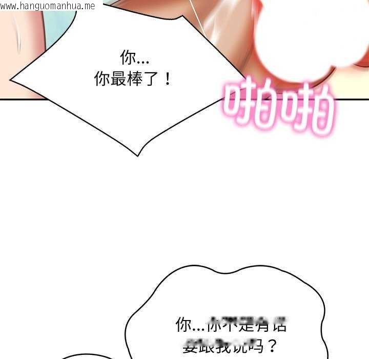 韩国漫画财阀家的女婿韩漫_财阀家的女婿-第14话在线免费阅读-韩国漫画-第52张图片