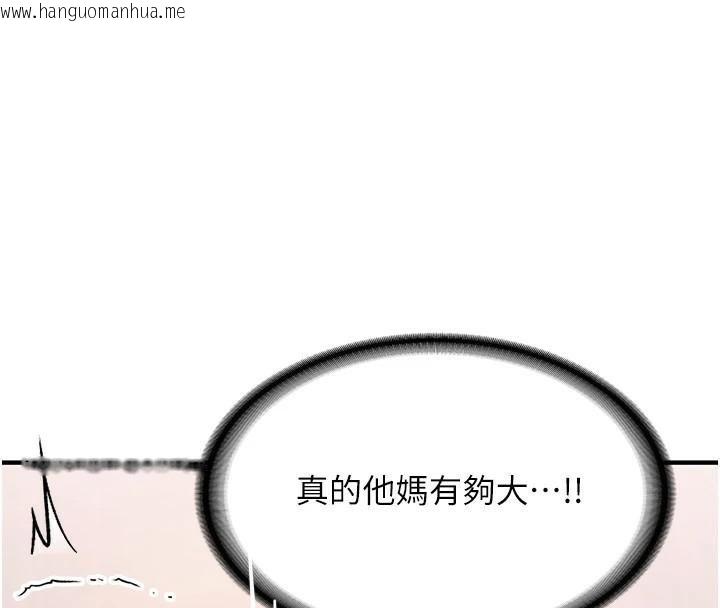 韩国漫画抢女友速成班韩漫_抢女友速成班-第78话-我愿意成为你的人在线免费阅读-韩国漫画-第147张图片