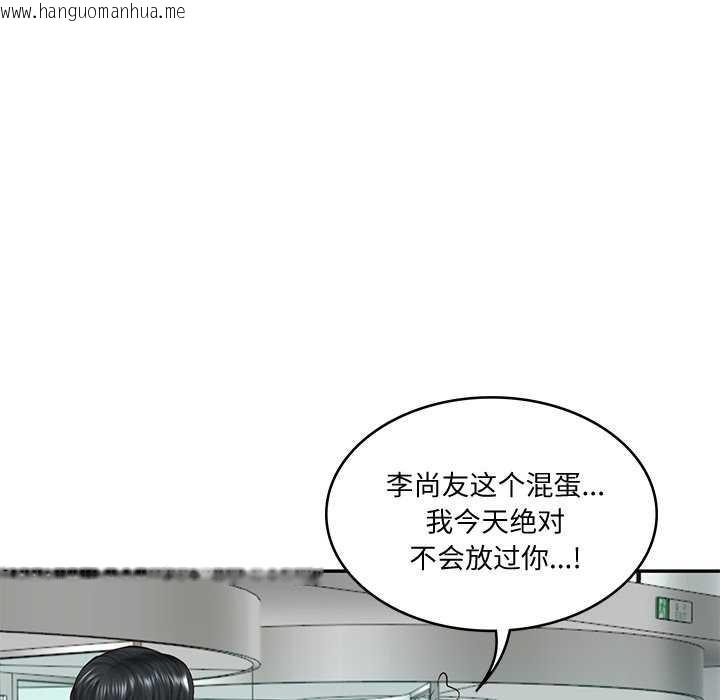 韩国漫画财阀家的女婿韩漫_财阀家的女婿-第14话在线免费阅读-韩国漫画-第114张图片
