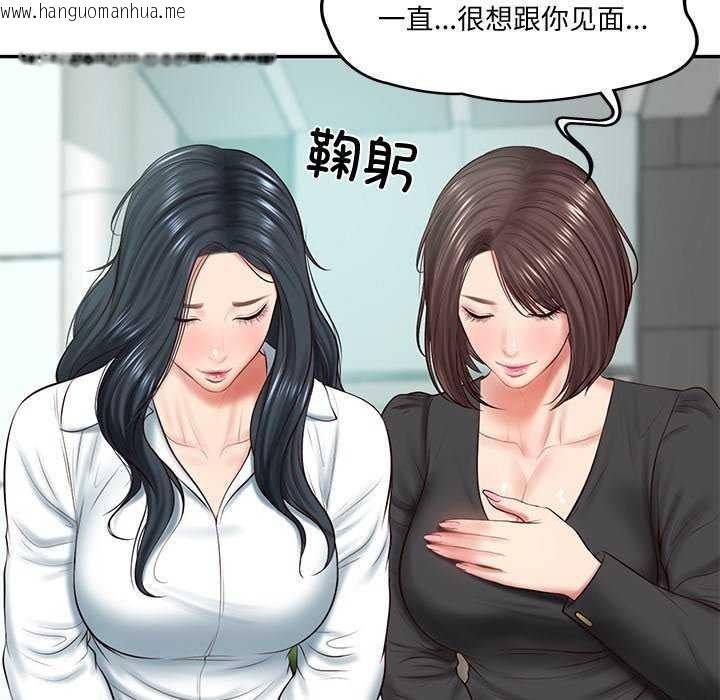韩国漫画财阀家的女婿韩漫_财阀家的女婿-第14话在线免费阅读-韩国漫画-第101张图片