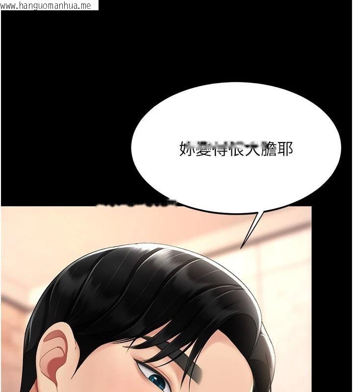 韩国漫画复仇母女丼韩漫_复仇母女丼-第89话-这周末要见面吗?在线免费阅读-韩国漫画-第93张图片