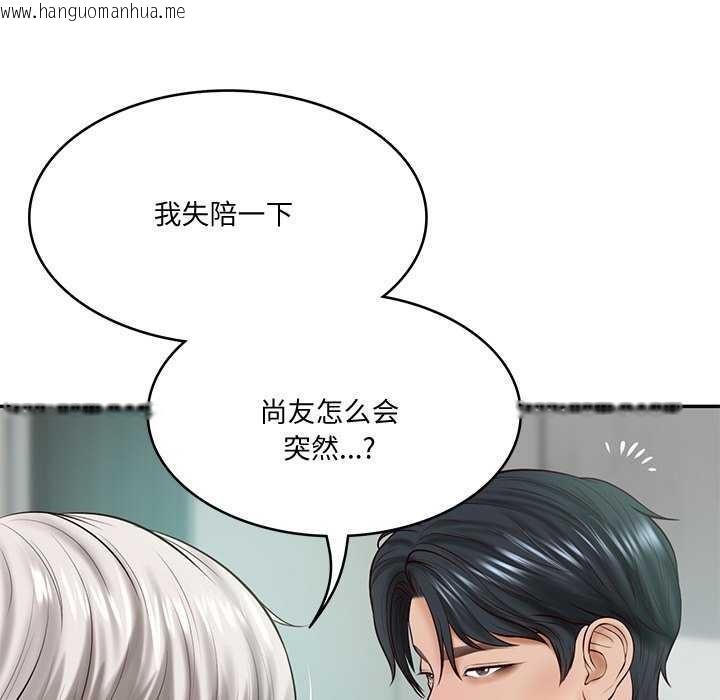 韩国漫画财阀家的女婿韩漫_财阀家的女婿-第14话在线免费阅读-韩国漫画-第107张图片