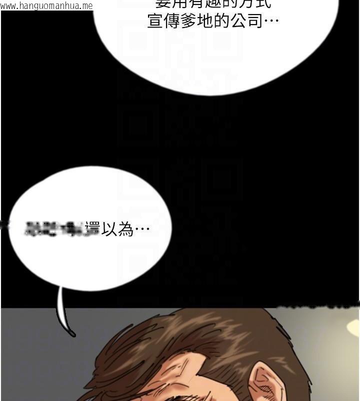 韩国漫画养父的女儿们韩漫_养父的女儿们-第68话-宠物就该听主人的话在线免费阅读-韩国漫画-第46张图片