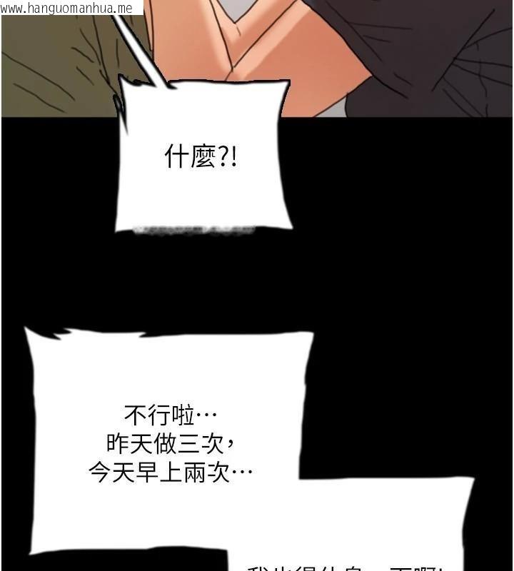 韩国漫画养父的女儿们韩漫_养父的女儿们-第68话-宠物就该听主人的话在线免费阅读-韩国漫画-第7张图片