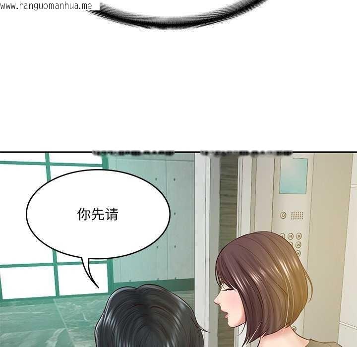 韩国漫画财阀家的女婿韩漫_财阀家的女婿-第14话在线免费阅读-韩国漫画-第148张图片