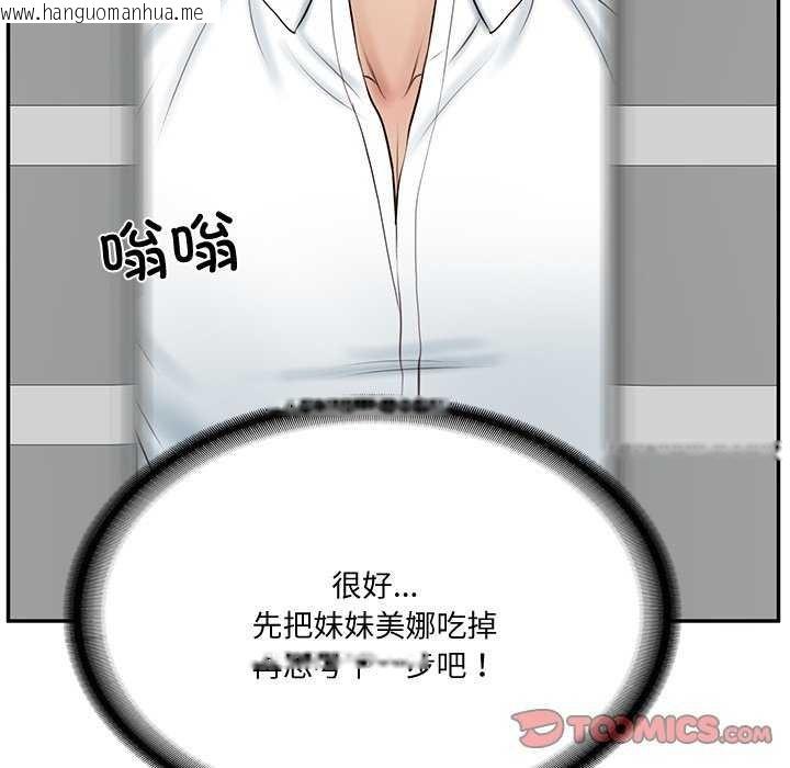 韩国漫画财阀家的女婿韩漫_财阀家的女婿-第14话在线免费阅读-韩国漫画-第147张图片