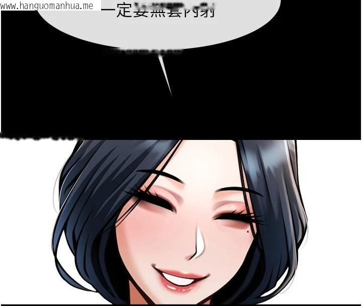 韩国漫画炸裂吧!巨棒韩漫_炸裂吧!巨棒-第64话-发情的母狗在线免费阅读-韩国漫画-第109张图片