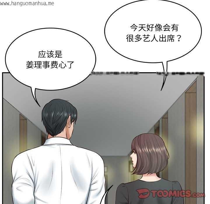 韩国漫画财阀家的女婿韩漫_财阀家的女婿-第14话在线免费阅读-韩国漫画-第156张图片