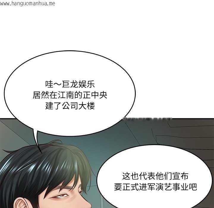 韩国漫画财阀家的女婿韩漫_财阀家的女婿-第14话在线免费阅读-韩国漫画-第72张图片