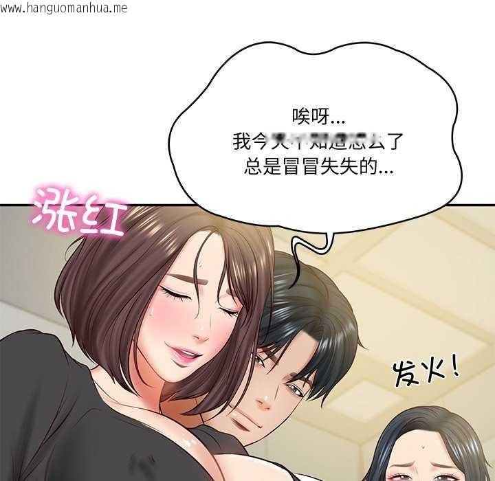 韩国漫画财阀家的女婿韩漫_财阀家的女婿-第14话在线免费阅读-韩国漫画-第140张图片