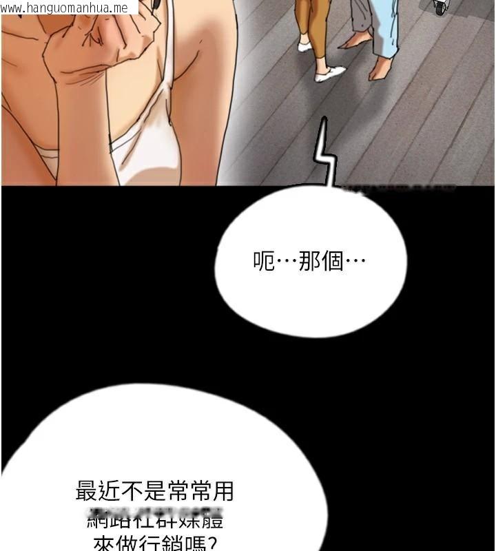 韩国漫画养父的女儿们韩漫_养父的女儿们-第68话-宠物就该听主人的话在线免费阅读-韩国漫画-第43张图片