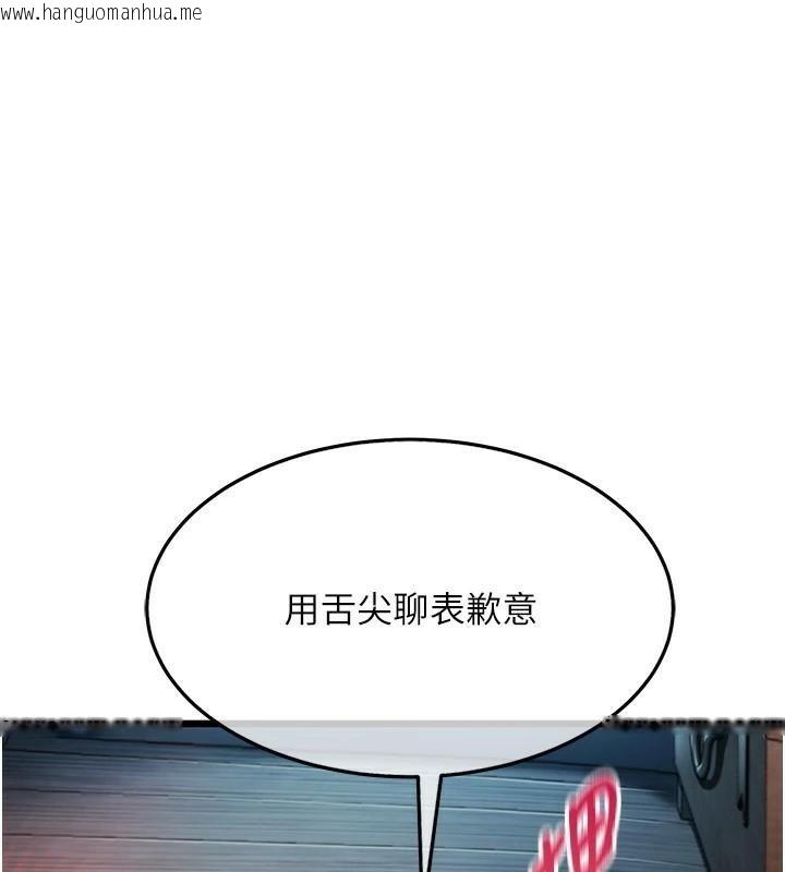 韩国漫画命运:贞洁欲女韩漫_命运:贞洁欲女-第24话-再探极品箫技女在线免费阅读-韩国漫画-第127张图片