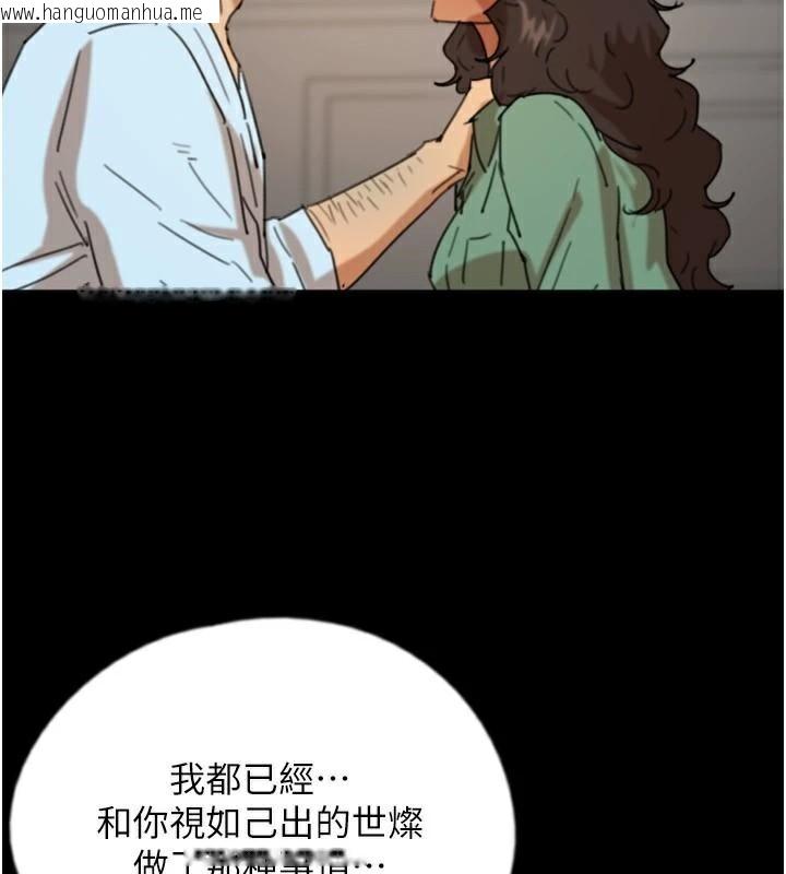 韩国漫画养父的女儿们韩漫_养父的女儿们-第68话-宠物就该听主人的话在线免费阅读-韩国漫画-第121张图片